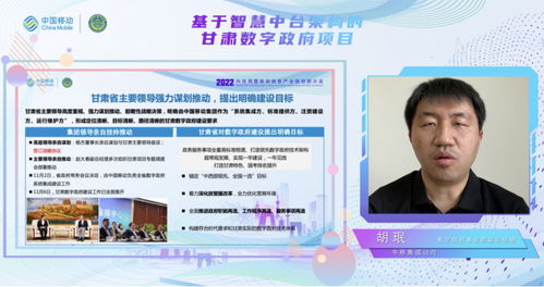 打造業(yè)界標(biāo)桿級(jí)智慧中臺(tái)，共創(chuàng)數(shù)智化產(chǎn)業(yè)新生態(tài)——中國移動(dòng)2022科技周智慧中臺(tái)分論壇成功舉辦